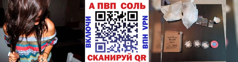 где найти Ворсма A-PVP Crystall