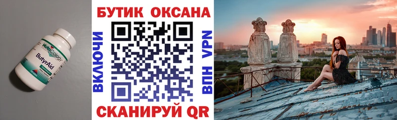 где купить наркоту  Ворсма  БУТИРАТ 99% 