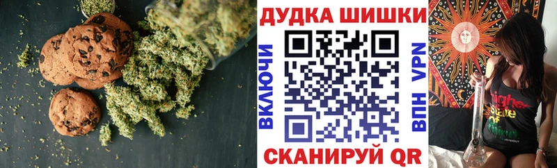 Печенье с ТГК конопля  Ворсма 