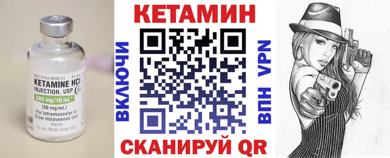 КЕТАМИН ketamine  Ворсма 