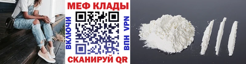 Мефедрон мука  купить наркотики цена  Ворсма 