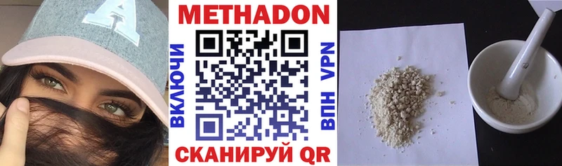 МЕТАДОН белоснежный  Ворсма 