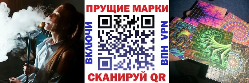 Марки 25I-NBOMe 1500мкг  Ворсма 